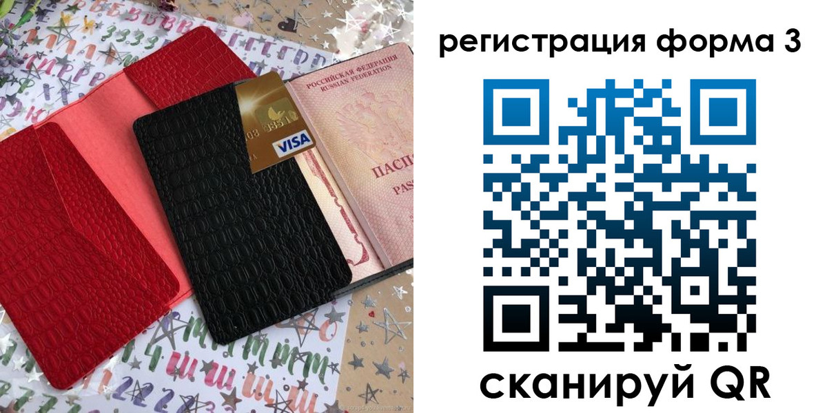 форма 3 в Владимирской области