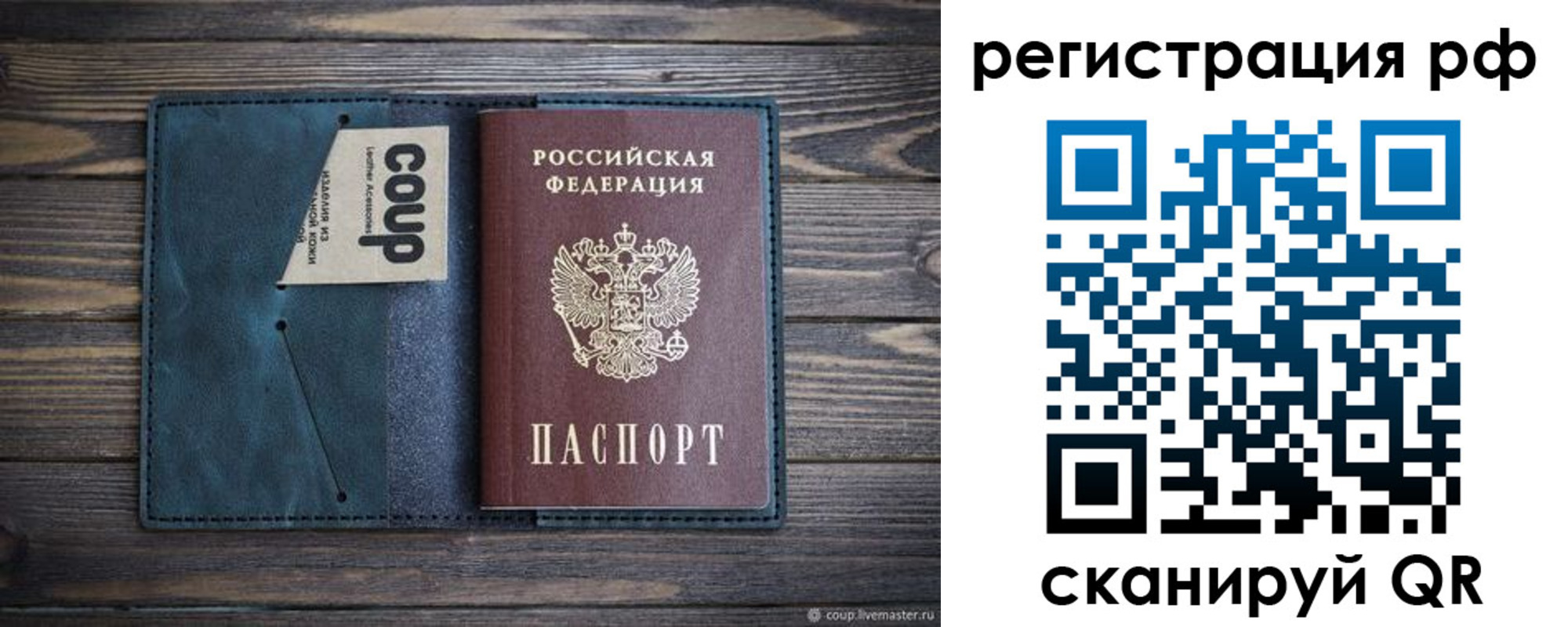 прописка для кредита в Владимирской области