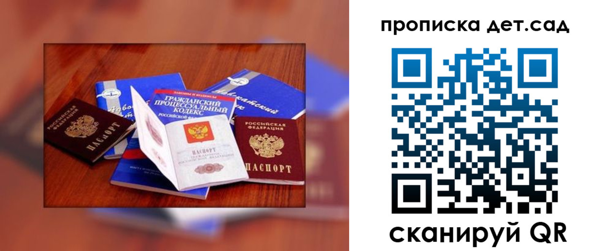 временная регистрация в квартире в Владимирской области