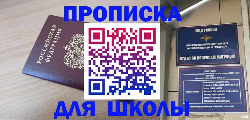временная регистрация законно в Владимирской области