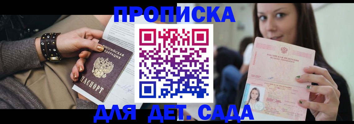 прописка ребенка в Владимирской области